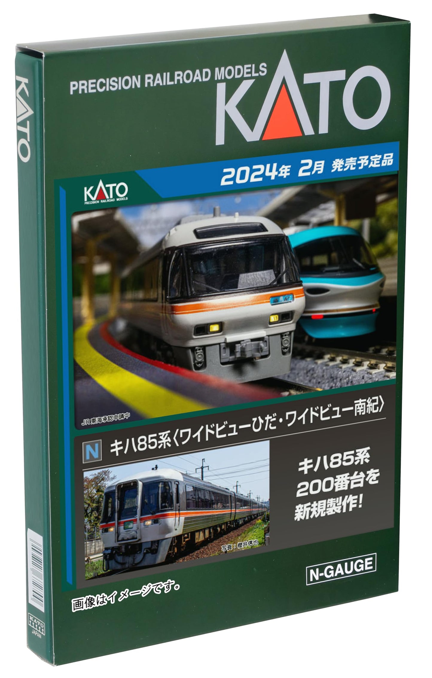 Kato N Gauge Kiha 85 Series 10-1887 3-Car Diesel Set