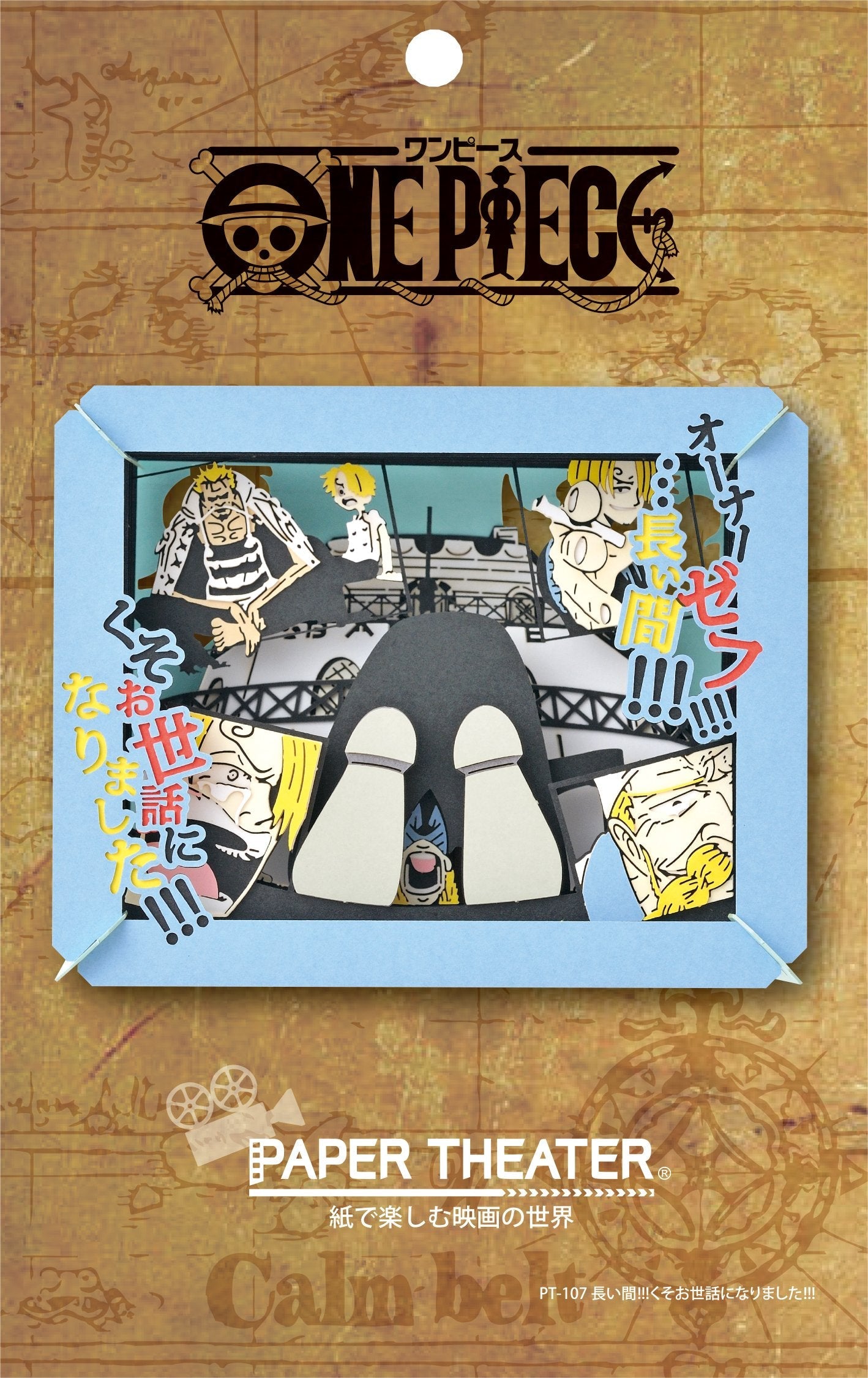 One Piece Thank You For Taking Such Good Care Of Me For Such A Long Time!!! Paper Theater