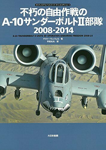 Osprey Air Combat Series Special Edition 3 A-10 Thunderbolt Ii Unitsof 2008-14