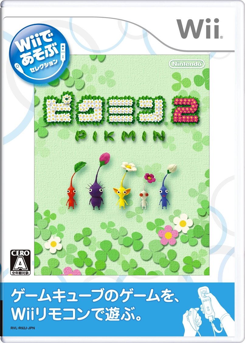 Play With Wii Pikmin 2