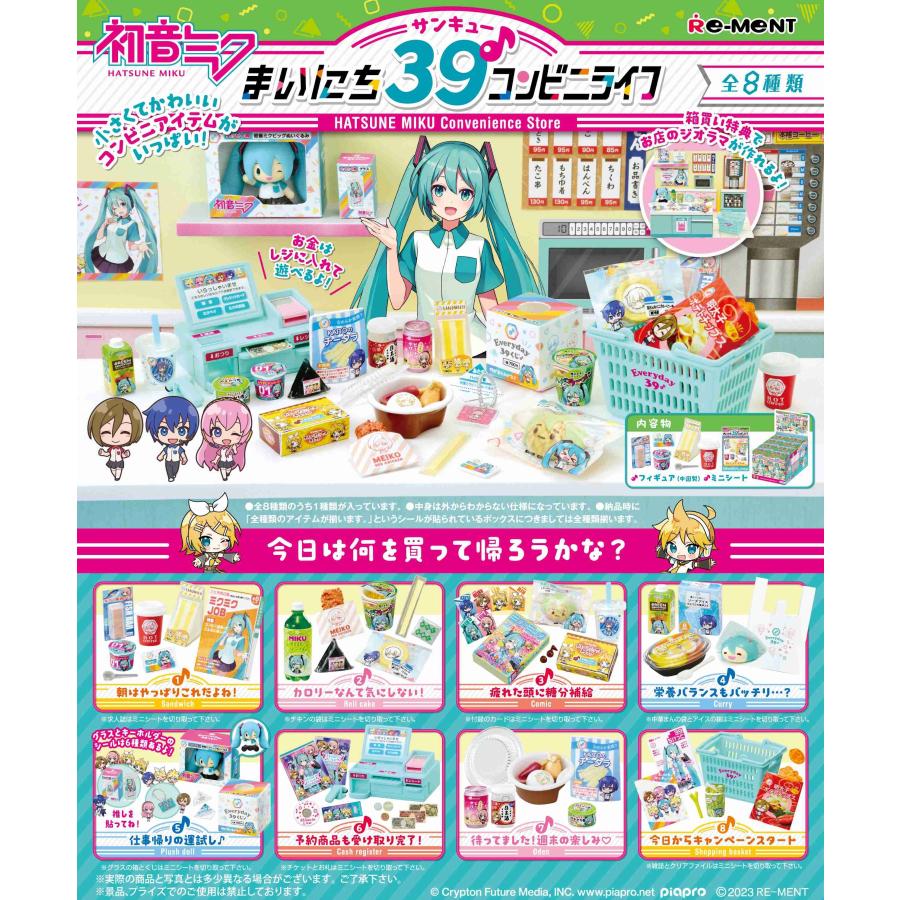 Rement Hatsune Miku Series Everyday 39 Convenience Store Life Box Product Japan All 8 Types Complete