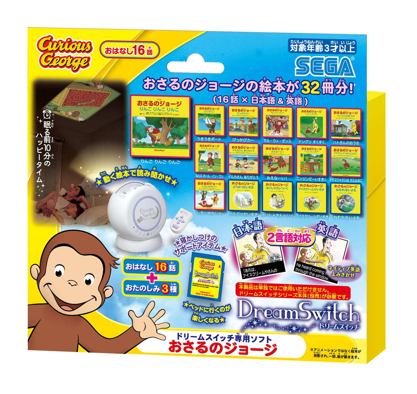 Sega Toys Dream Switch Software Sd Card Case & Manual: Curious George