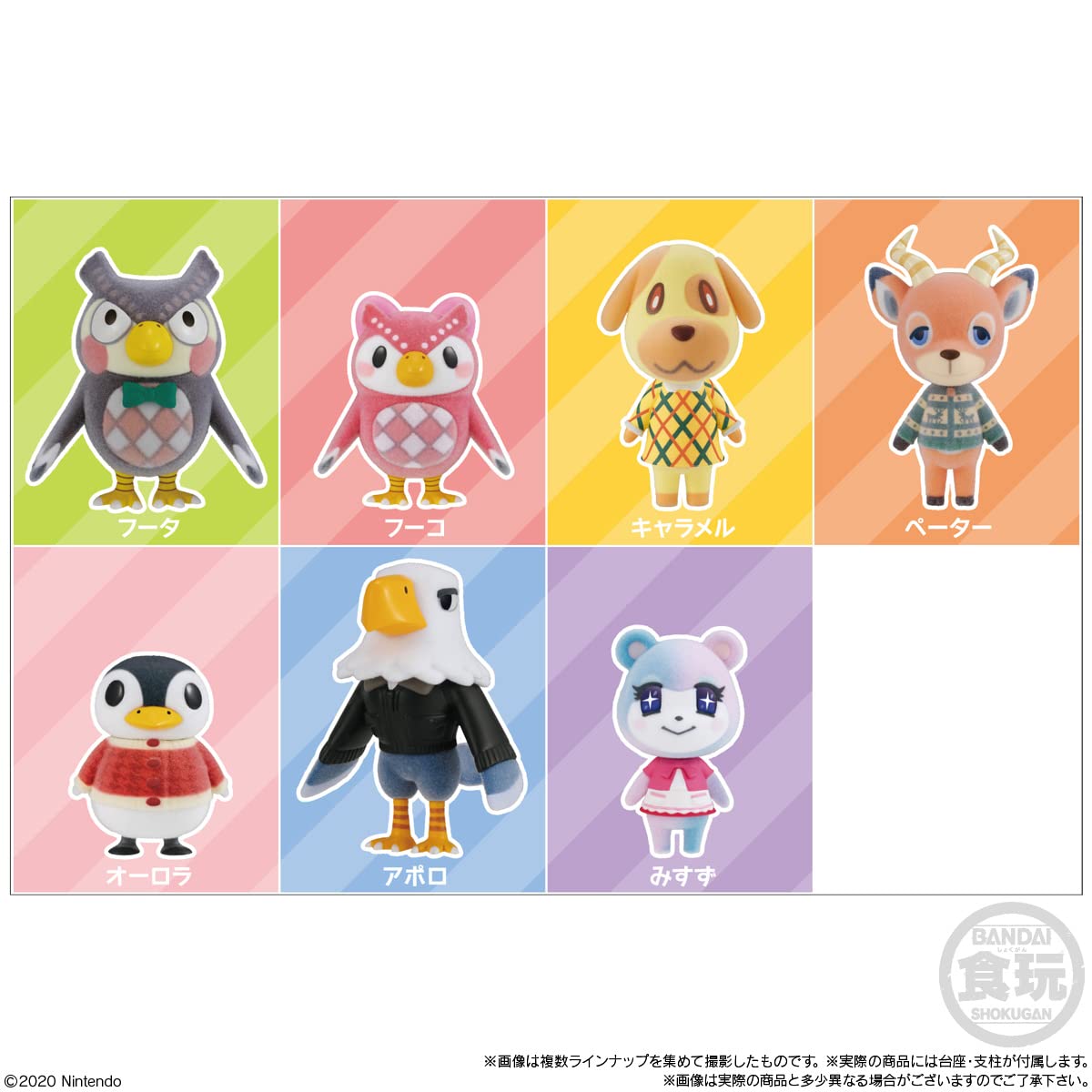BANDAI CANDY  Animal Crossing: New Horizons Friend Doll Vol.3 8Pack Box  Candy Toy