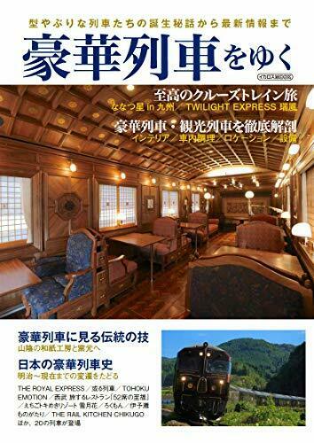 Ikaros Publishing Go On A Luxury Train Book