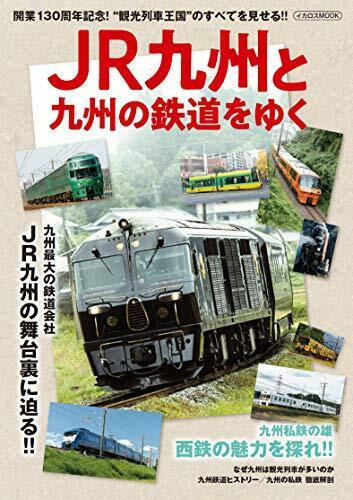 Ikaros Publishing Go To J.r. Kyushu And Kyushu Railway Book