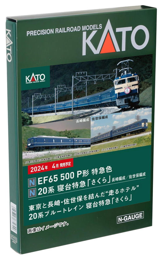 Kato N Gauge 20 Series 8-Car Set 10-1873 Passenger Car