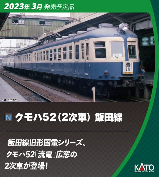 KATO 10-1765 Kumoha 52 2Nd Edition Iida Line 4 Cars Set N Scale