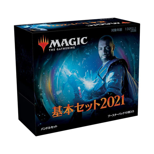 Magic The Gathering Basic Set 2021 M21 Bundle Set Japanese Version Magic Card Toys