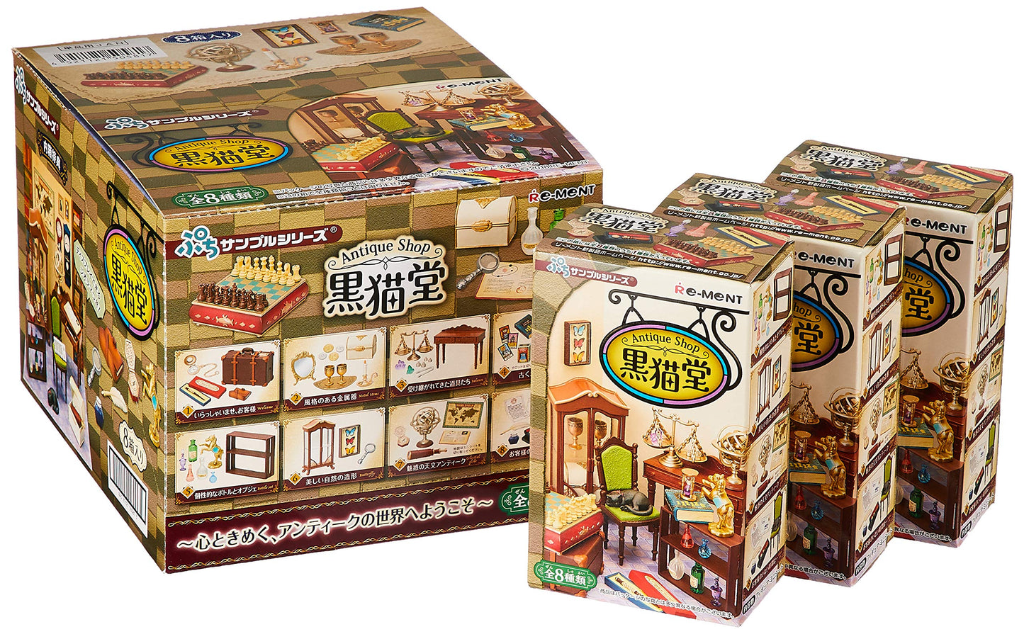 RE-MENT Petit Sample Antique Shop Kuroneko-Do Black Cat 8 Pcs Box