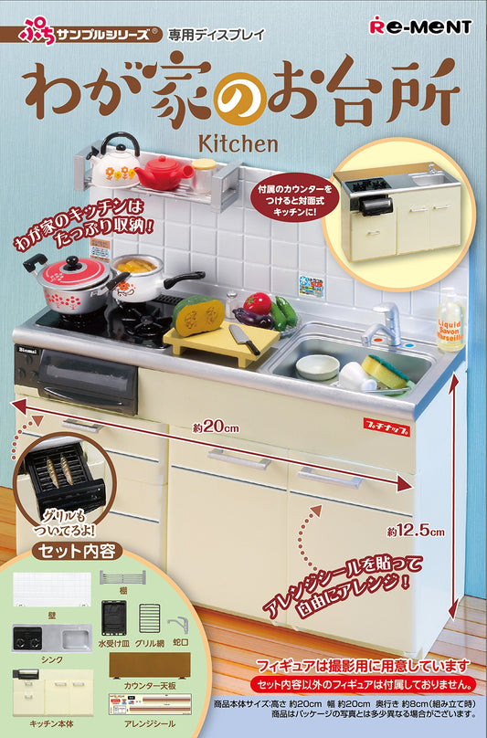 Re-Ment Petit Sample My Kitchen Set From Japan