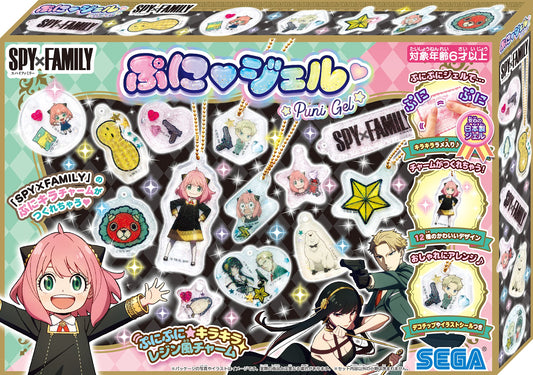 Sega Toys Pg-33 Punigel Spy×Family Made In Japan