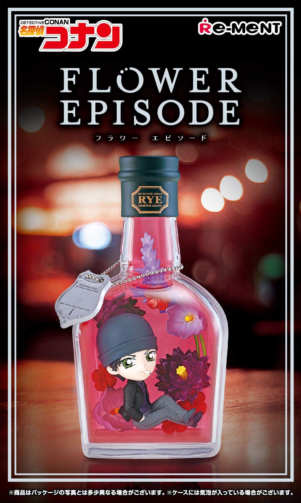RE-MENT Detective Conan Flower Episode #5 Shuichi Akai
