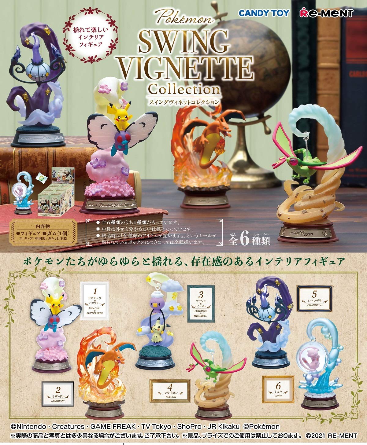 RE-MENT Pokemon Swing Vignette Collection 6 Pcs Box