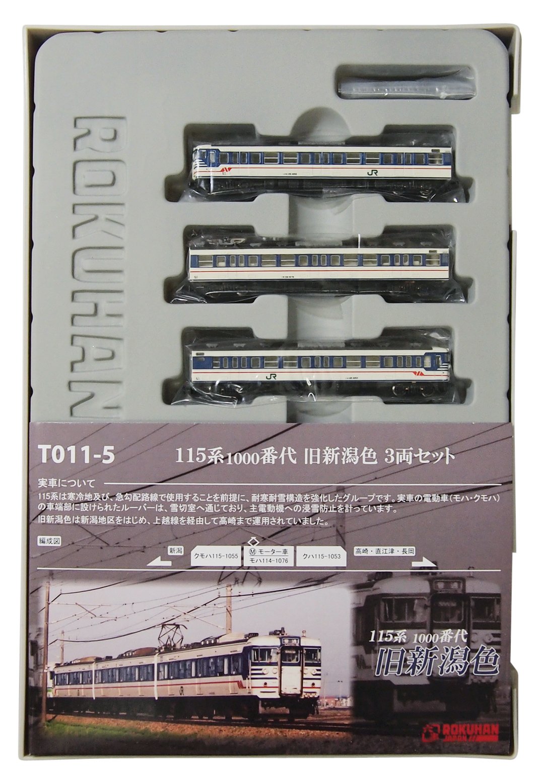 Rokuhan Z Gauge T011-5 115 Series 1000S Niigata 3-Car Set
