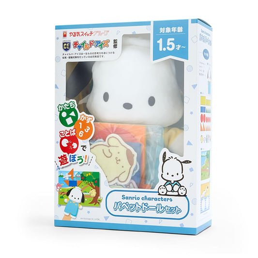 Sanrio Pochacco Puppet Doll Set 984302 22x8x27cm Supervised By Child Eyes