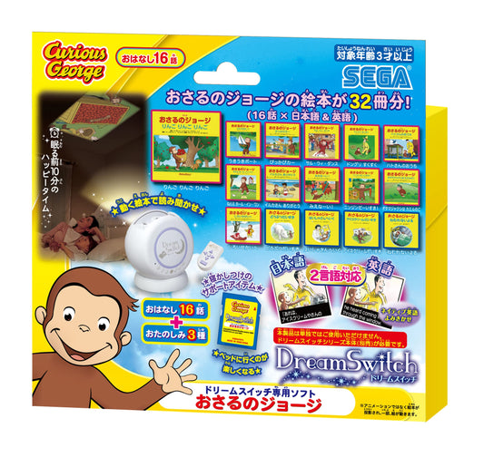 Sega Toys Dream Switch Software Sd Card Case & Manual: Curious George