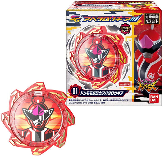 BANDAI CANDY  Avataro Sentai Donbrothers Sg Avataro Gear 01 12Pack Box  Candy Toy