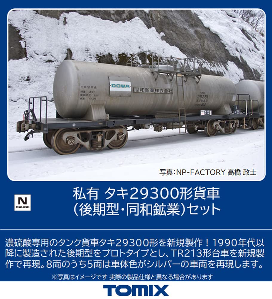 TOMIX  98783 Private Owner Freight Car Taki 29300  Late Type/Dowa Mining 8 Cars Set  N Scale